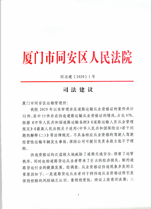 厦门同安新闻动态