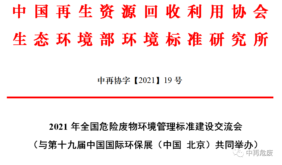资源再生行业入门指南