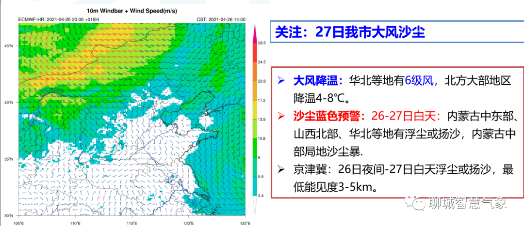 临清未来天气预报