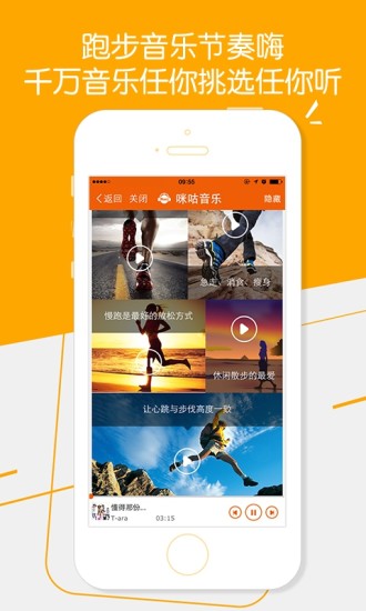 咪咕善跑最新版下载