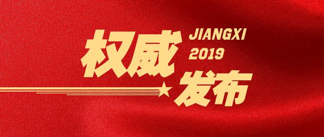 江西万年招工信息