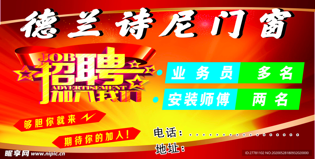 安平三信广告最新招聘