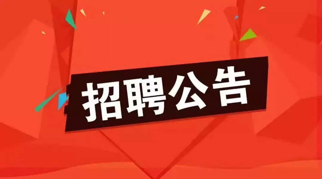 广安市招聘网
