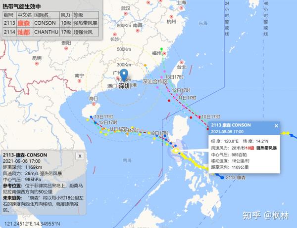 超强台风第14号动态报告