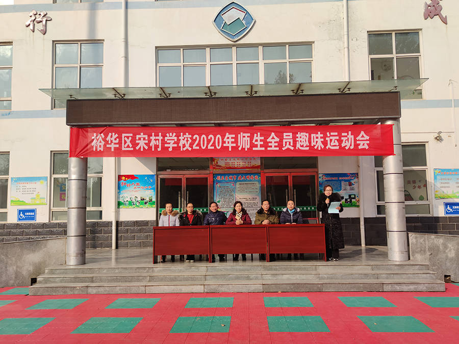 裕华区宋村的温馨日常