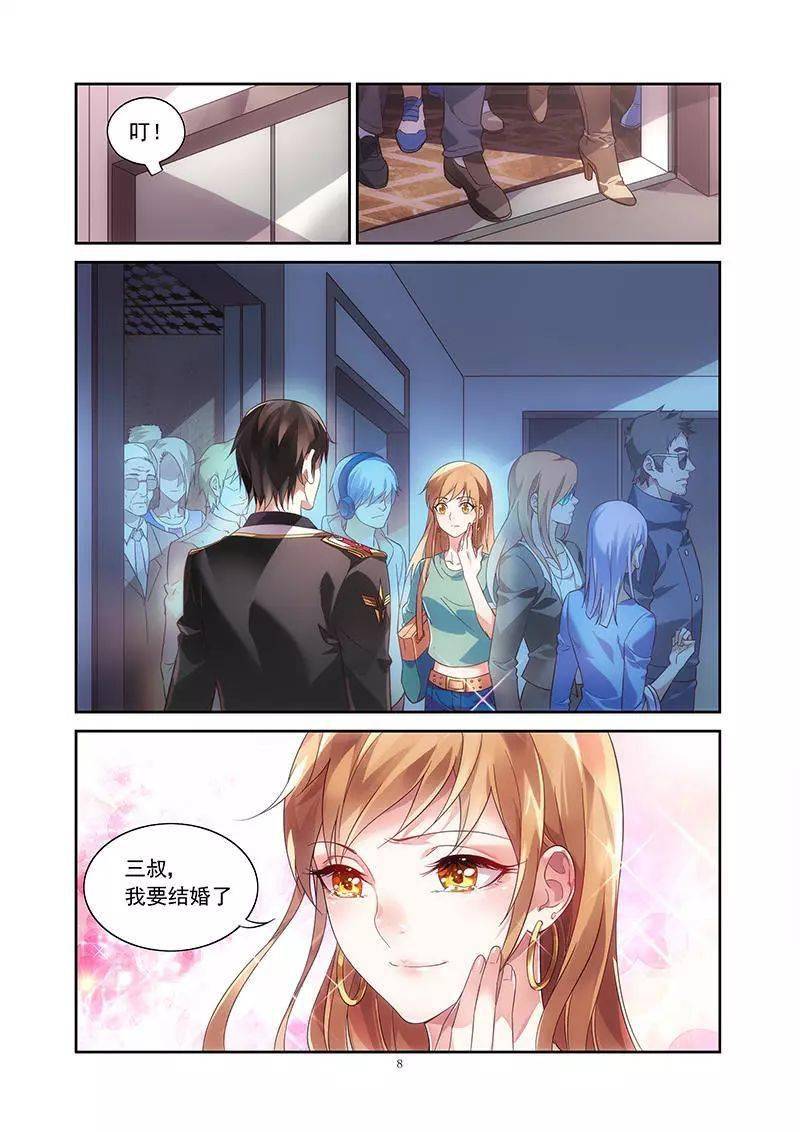 甜蜜爱情