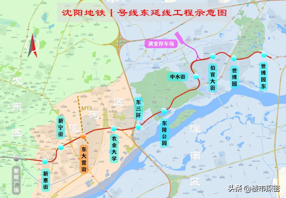 沈阳地铁6号线