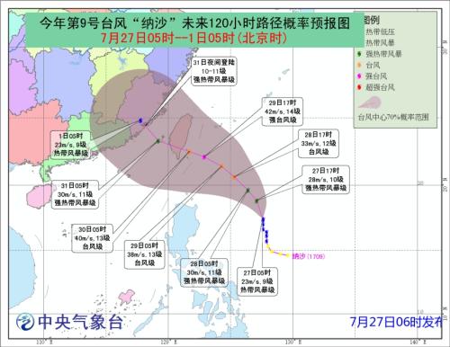 实时更新台风消息