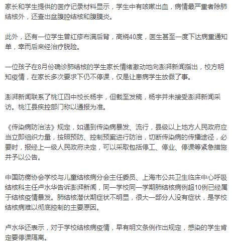 疾病应对策略