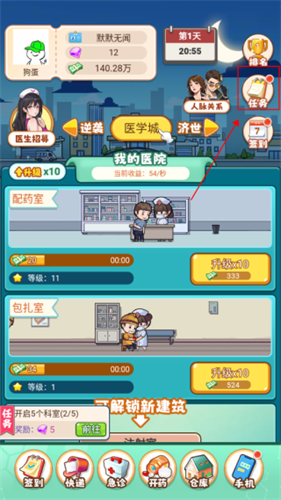 游戏更新