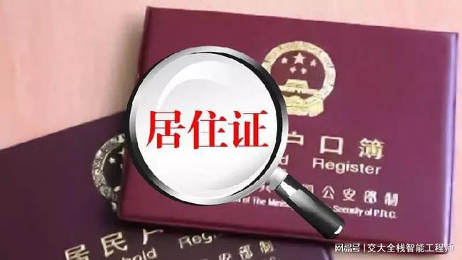 落户流程与步骤
