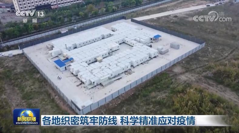 全面应对共筑防线