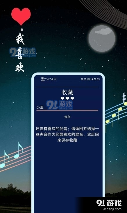 音乐与科技的融合