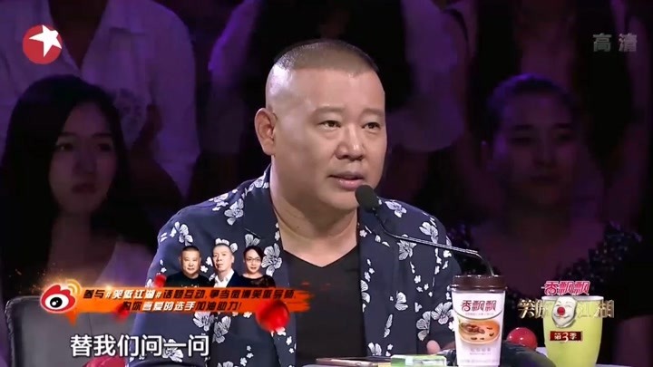 相声界的时代之光（或相声巨星）