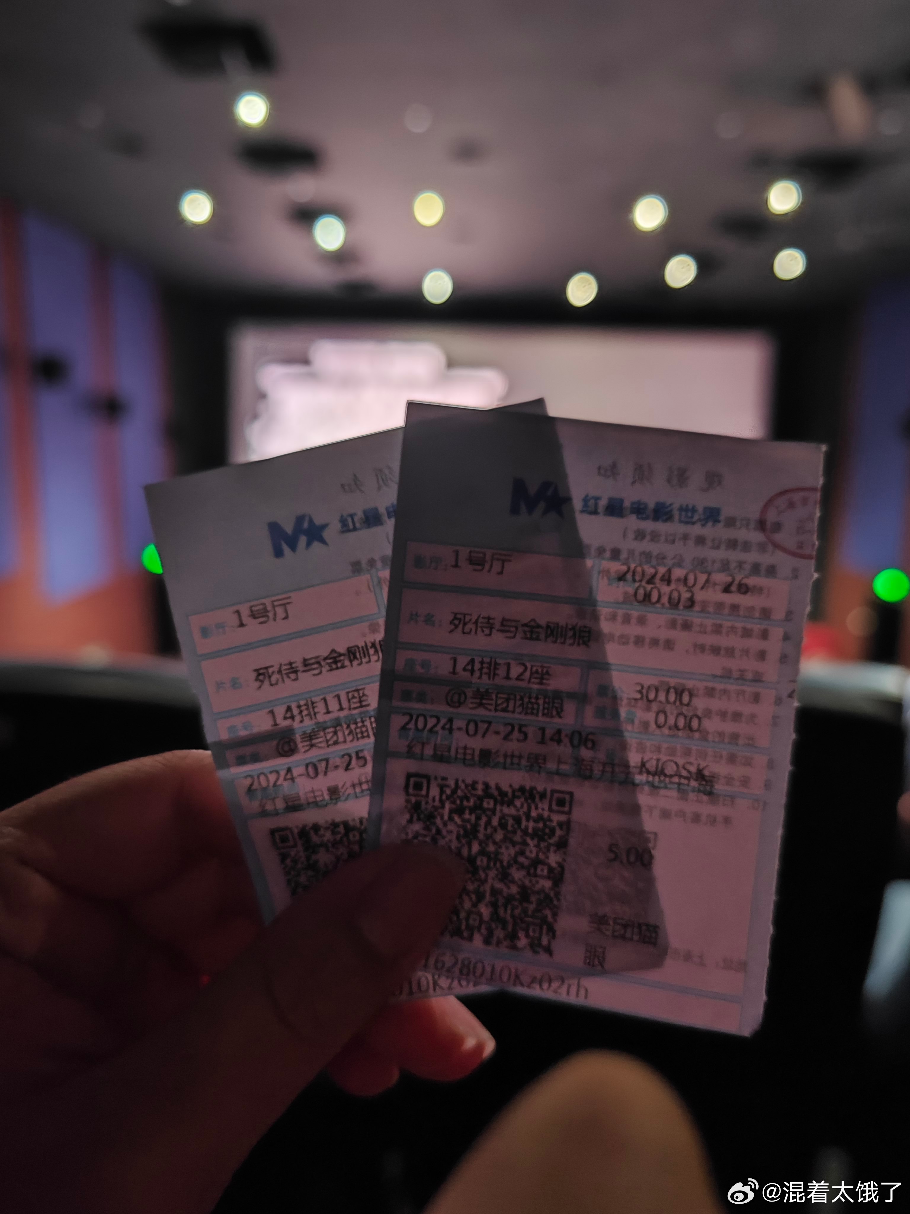 最新电影票