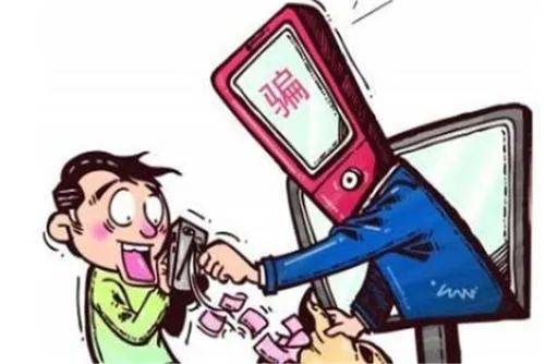电信诈骗新闻揭秘