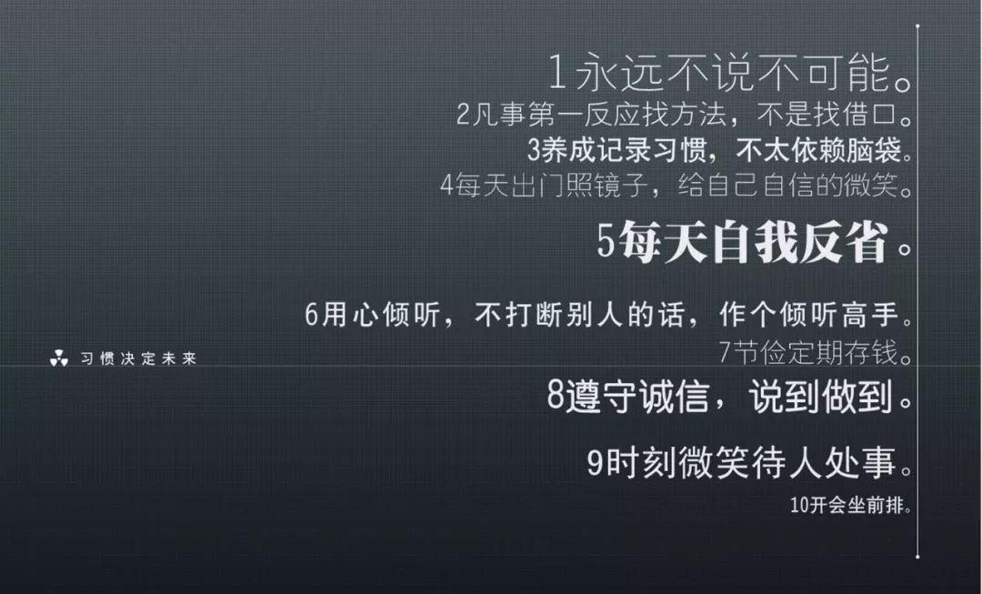 精彩语录分享