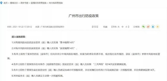 最新隔离政策详解