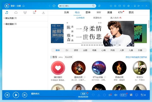 酷狗最新版