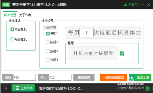 创新与守旧的交织论述
