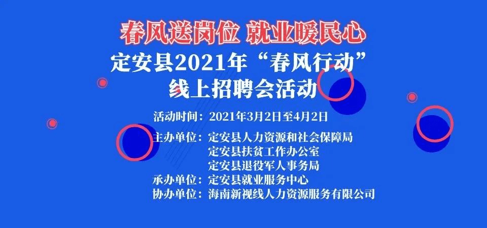 十堰招聘