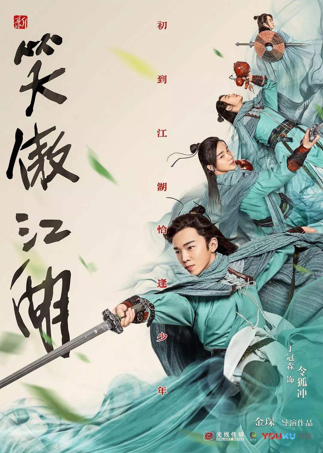 笑傲江湖最新经典之作