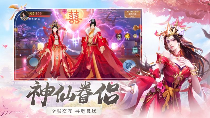 修仙剧