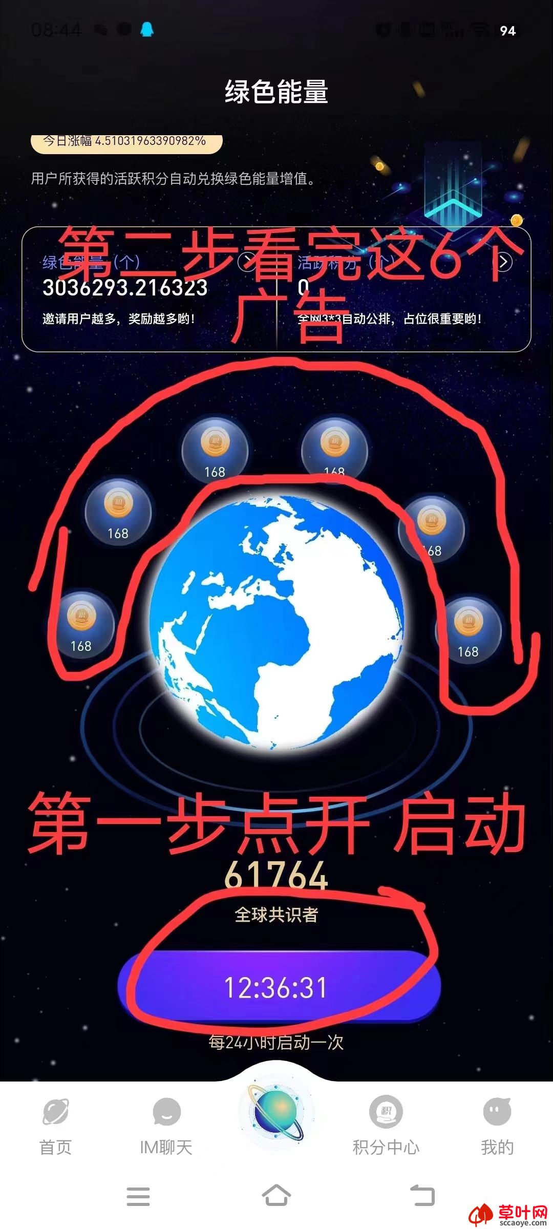 最新刷圈圈步骤指南