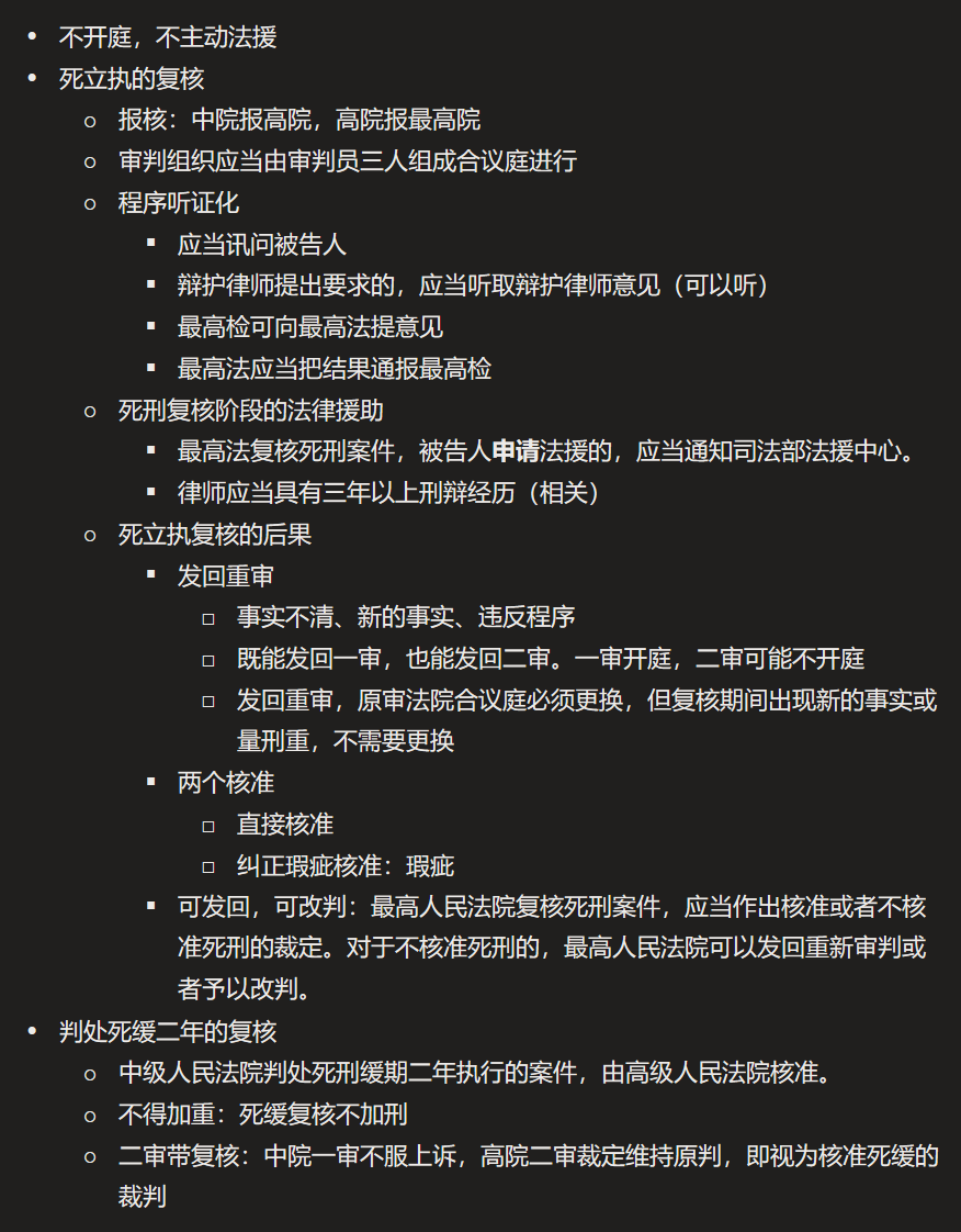 中国最新死刑
