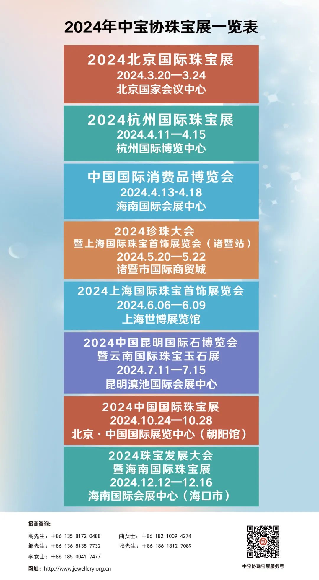最新珠宝新闻探索，获取与探索步骤指南