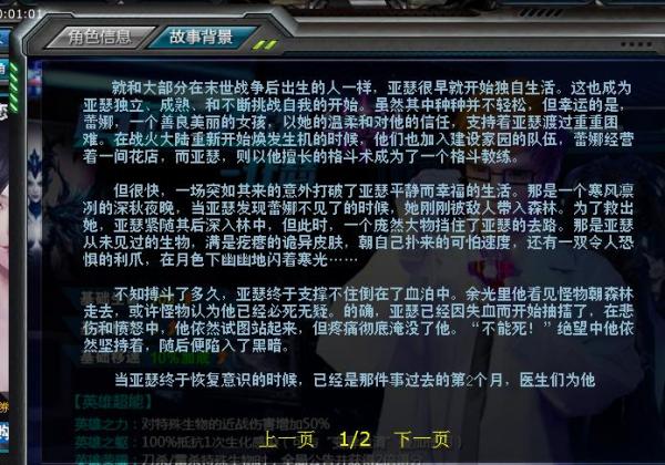 背景与重要事件探寻