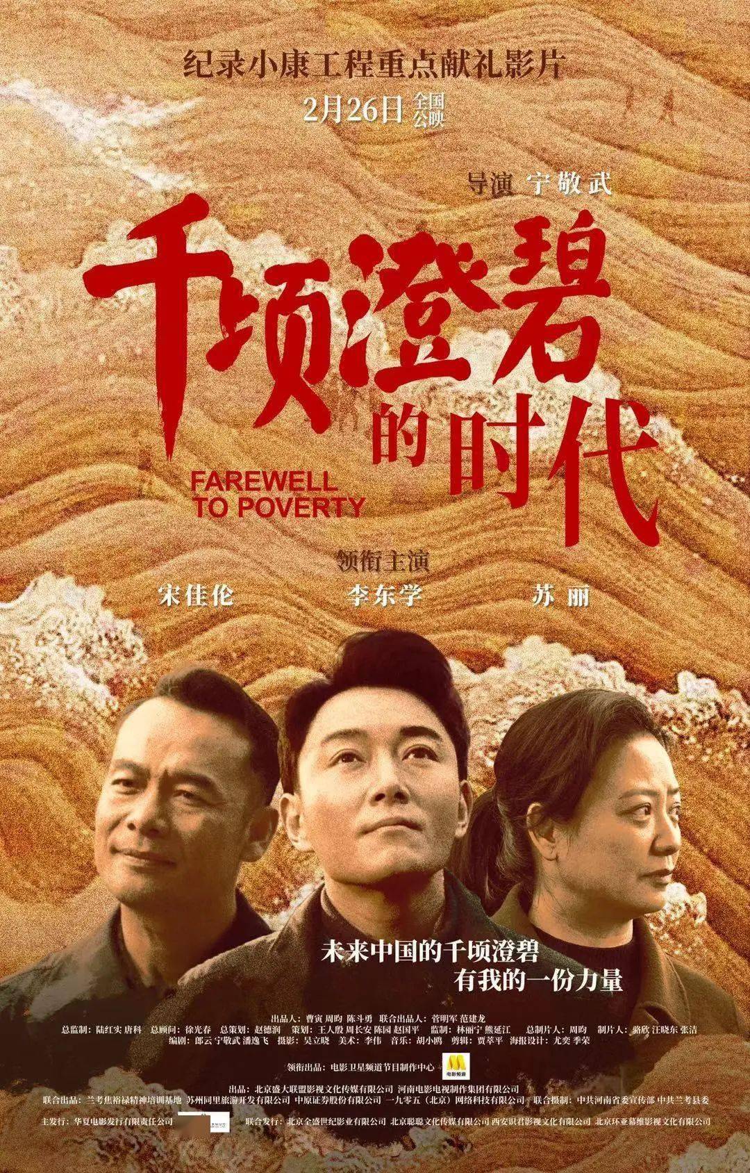 最新电影一览表
