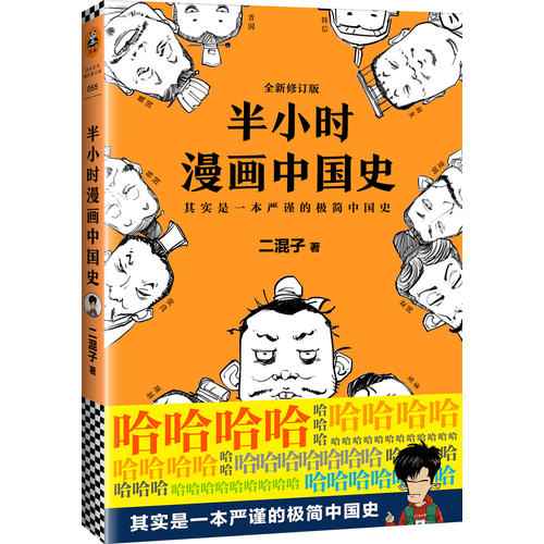 中国最新漫画