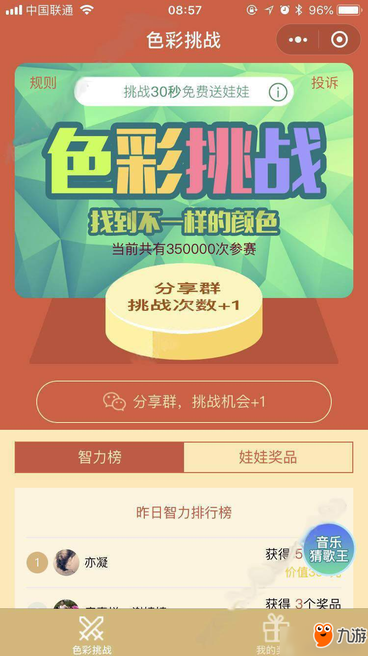 彩管家解析