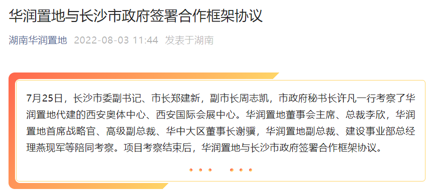 获取最新资讯的步骤指南