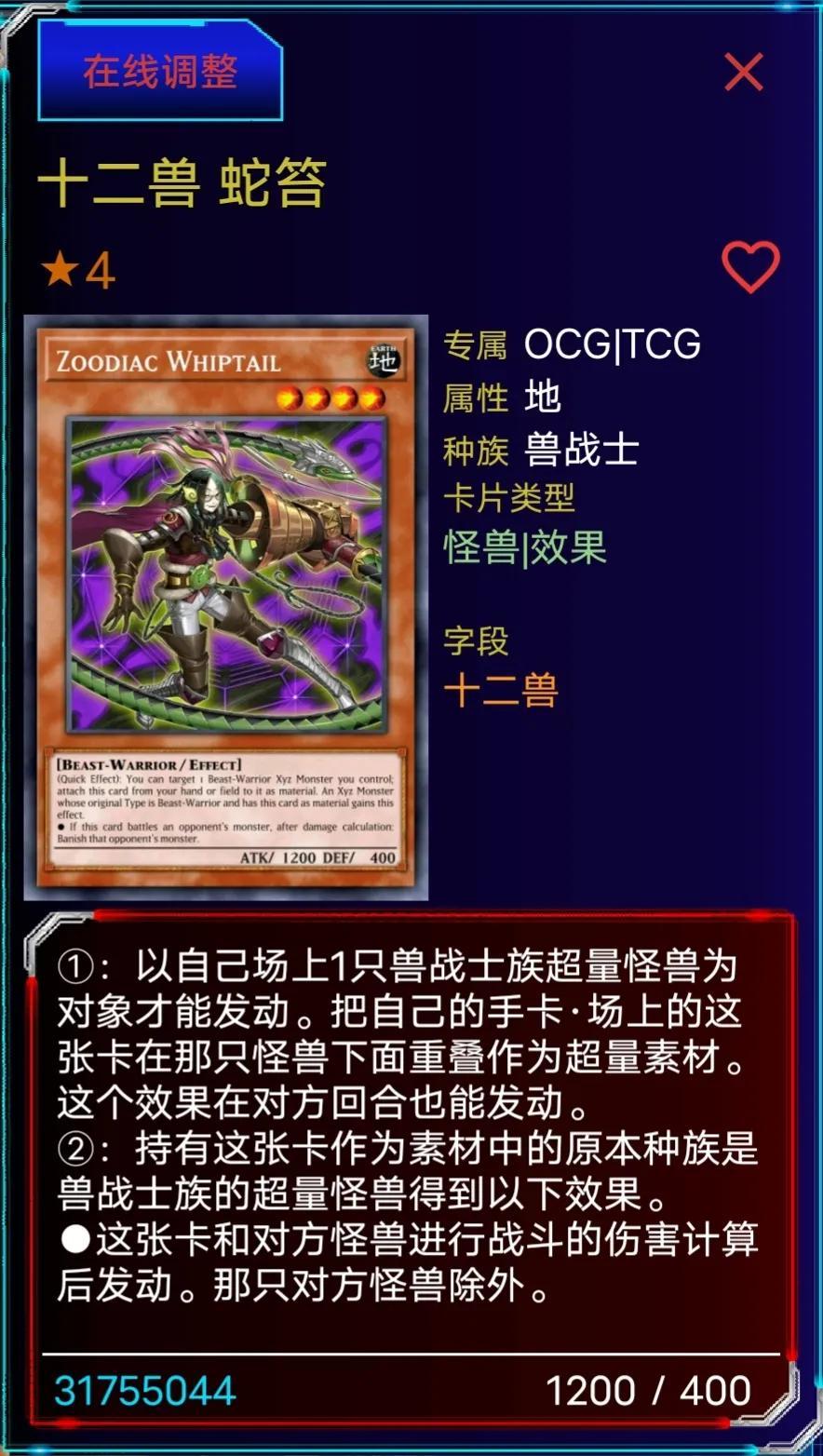 最新上位卡组
