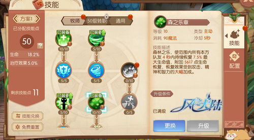 风暴之力驾驭秘诀