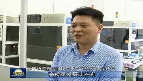 科技之光 第2页