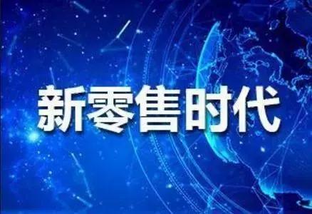 新潮流