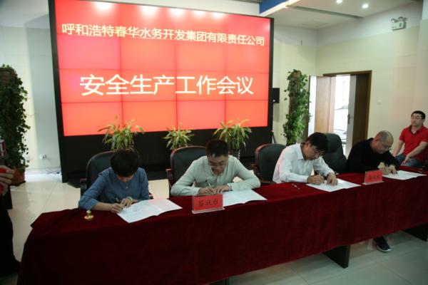 春华水务最新领导层变动及新任领导介绍