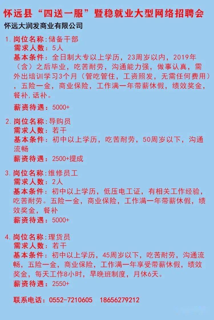 多样职位挑战