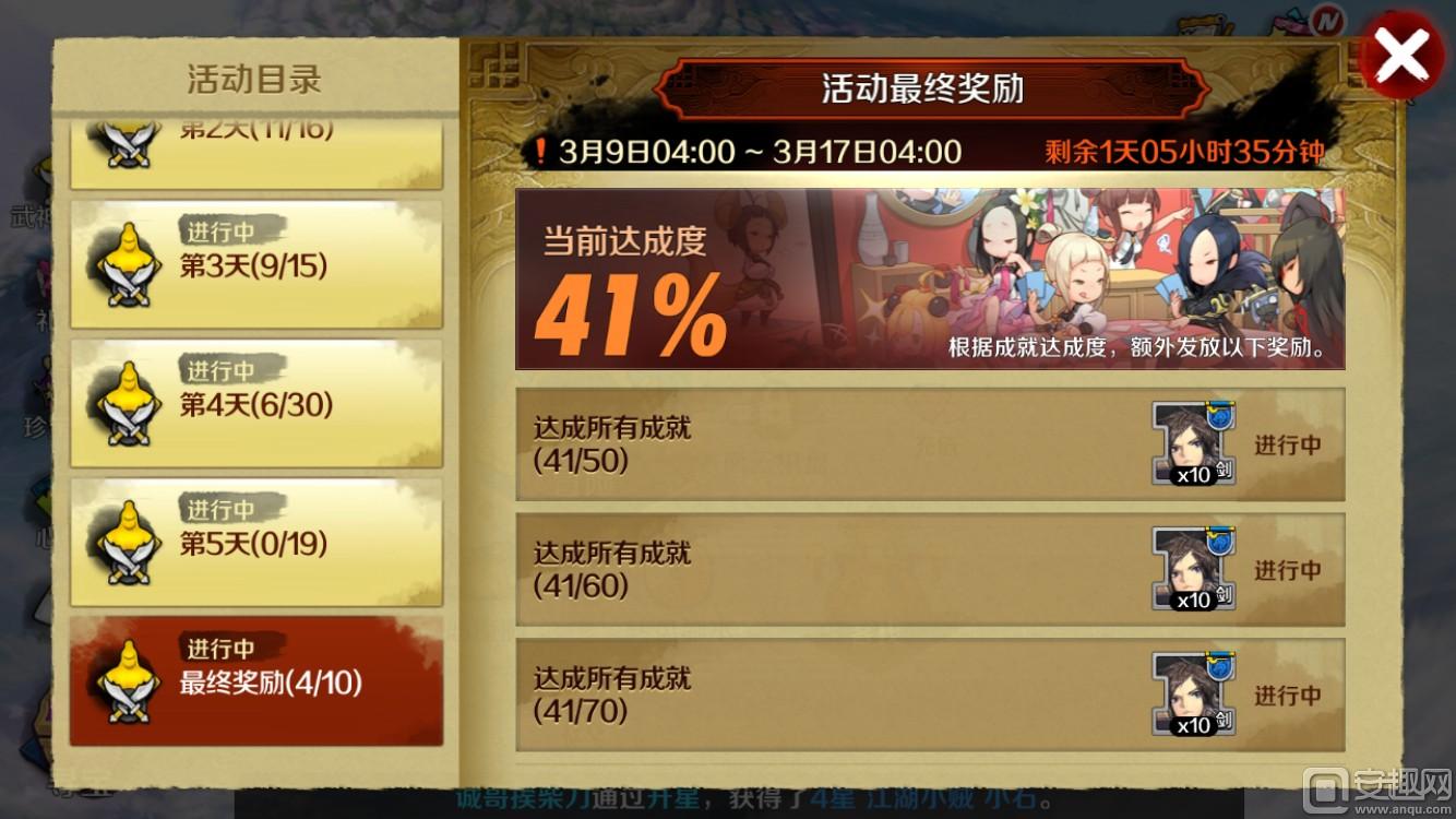 新世界冒险之旅