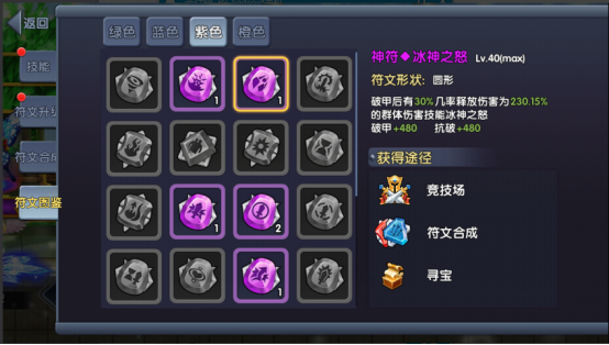 豹女最新符文