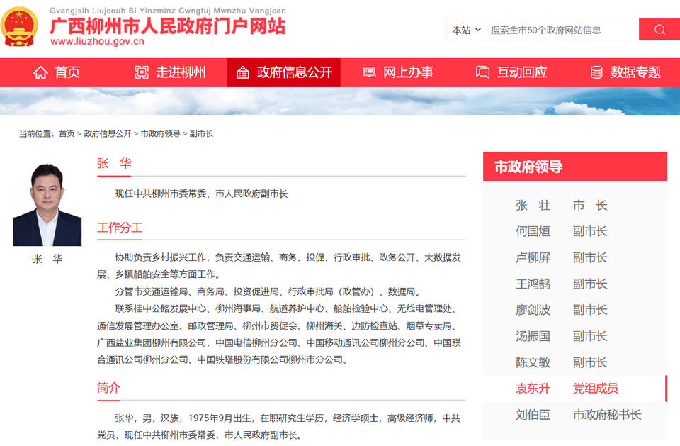 邓卓棣最新职务