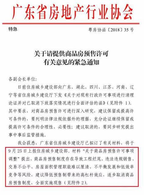外省返回山东最新规定调整