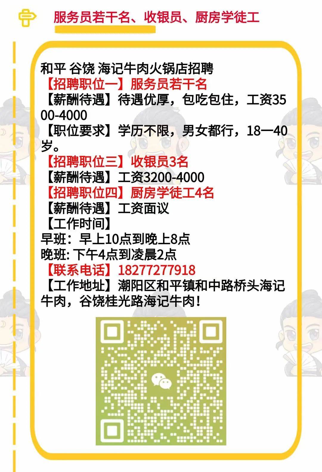 邻里间的暖心故事招募启事