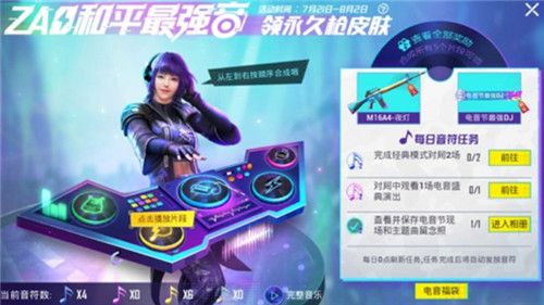 完美音符最新版