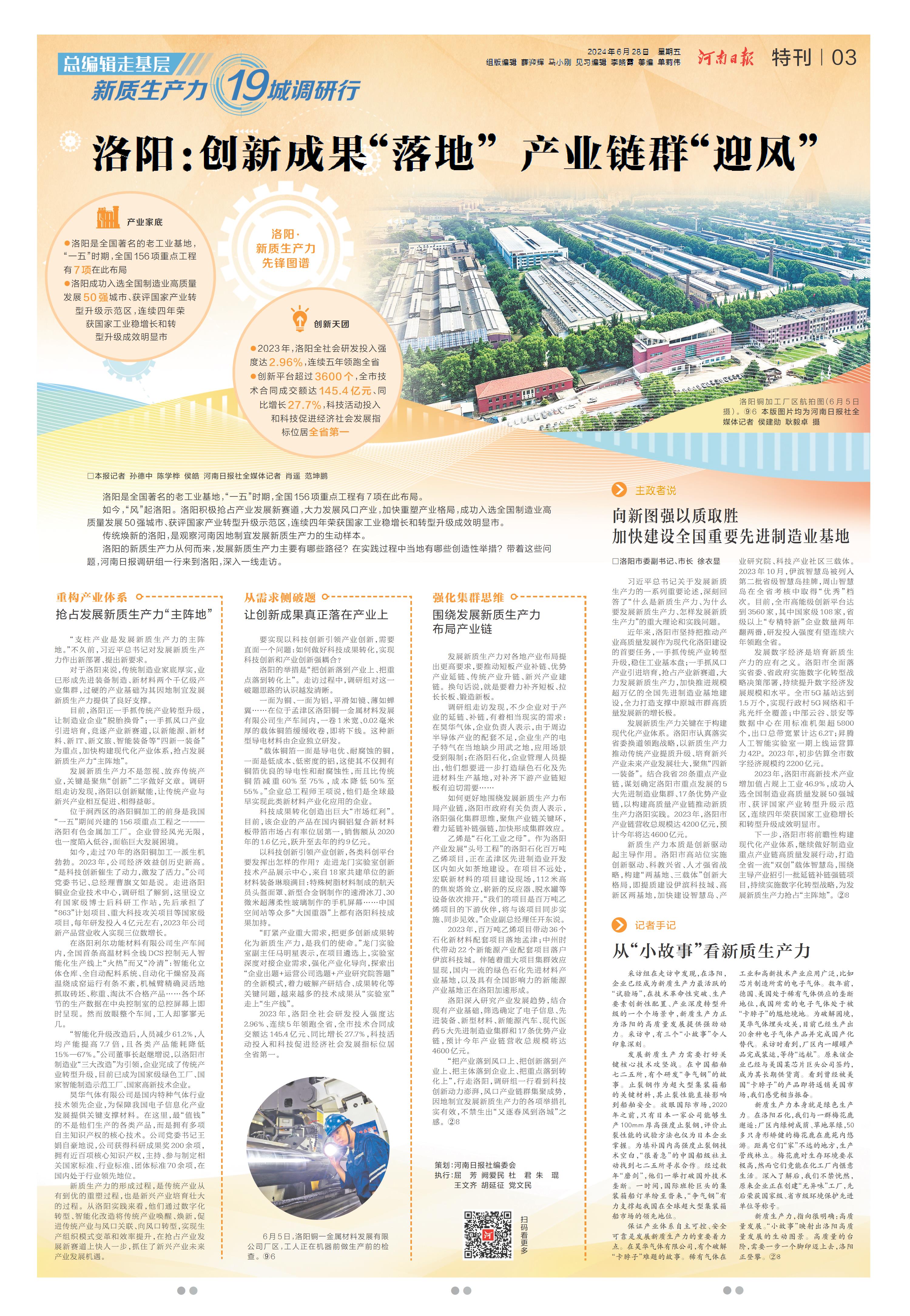 奎屯安捷报纸最新动态