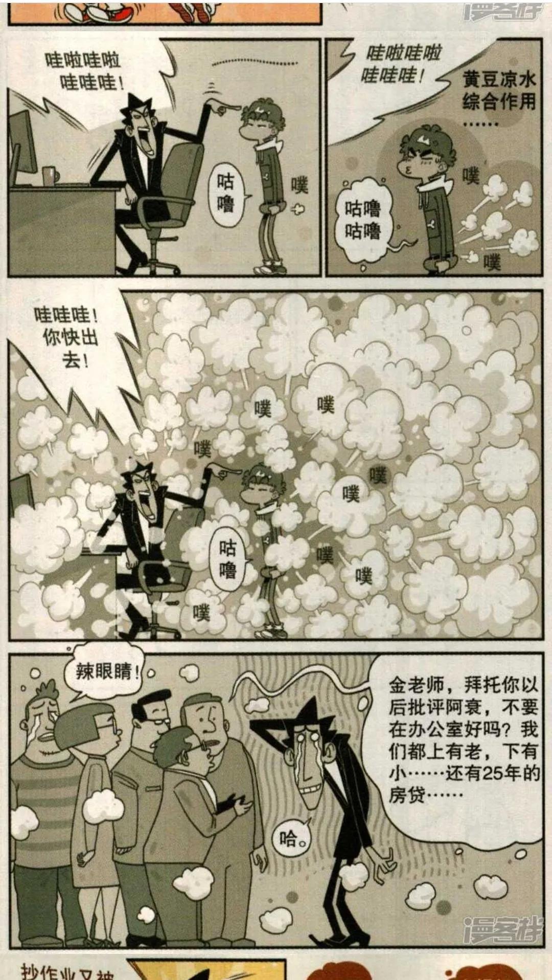 搞笑魅力