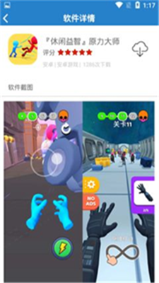 阿酷最新版